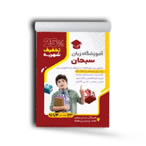 تراکت سرچسب دار